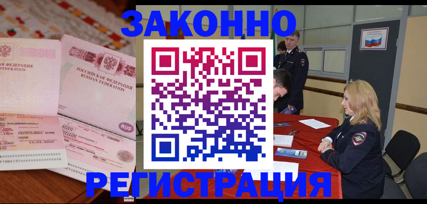 временная регистрация в квартире в Гаврилов-Яме